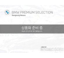 BMW 5 Series 2021 г.