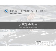 BMW 5 Серии 2024 г.