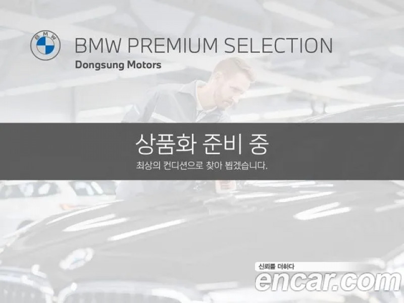 BMW 5 Серии 2024 г.